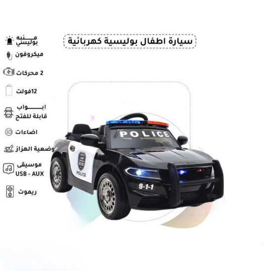 صورة سيارة أطفال بوليسية كهربائية